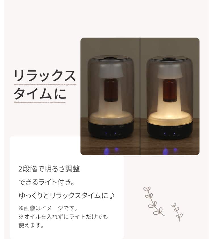 リラックスタイムに 2段階で明るさ調整できるライト付き。ゆっくりとリラックスタイムに♪