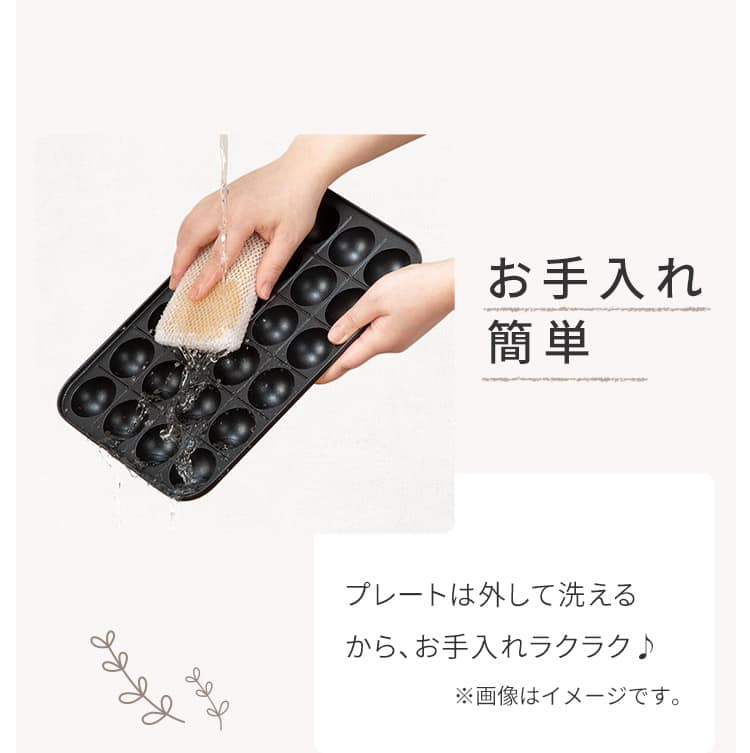 お手入れ簡単 プレートは外して洗えるから、お手入れラクラク♪