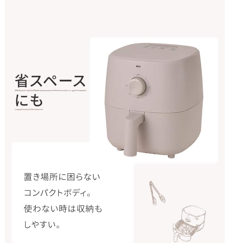省スペースにも 置き場所に困らないコンパクトボディ。使わない時は収納もしやすい。