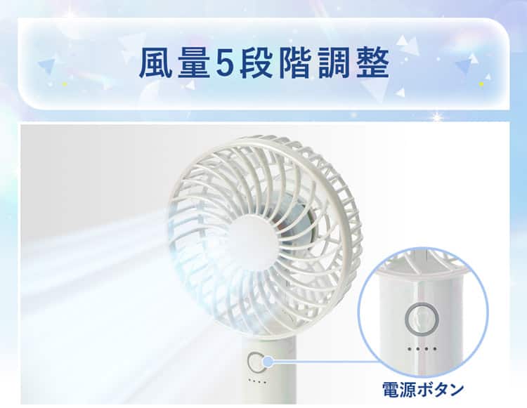 風量5段階調整