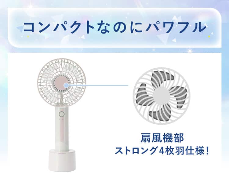 コンパクトなのにパワフル