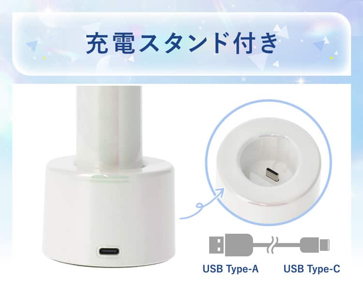 充電スタンド付き