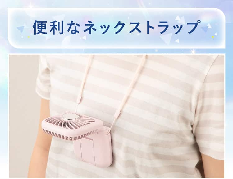 便利なネックストラップ