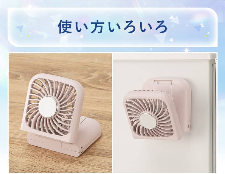 使い方いろいろ