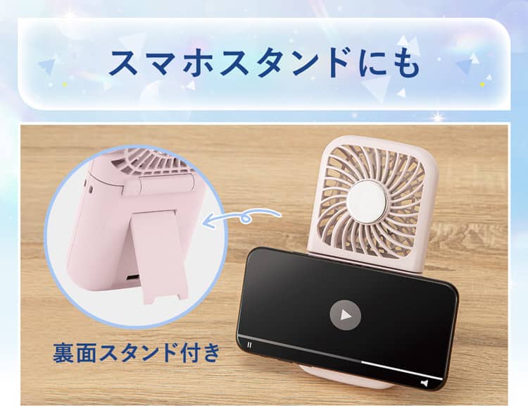 スマホスタンドにも