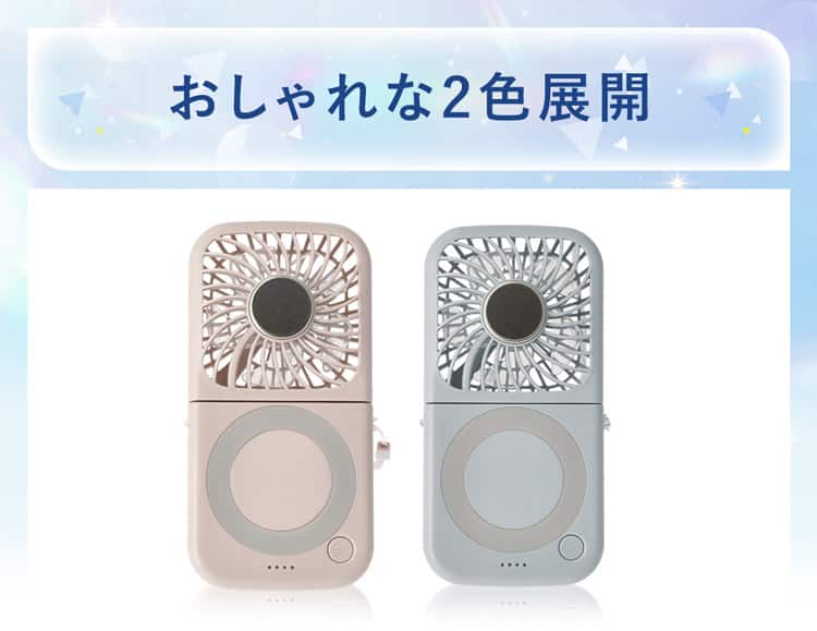 おしゃれな2色展開
