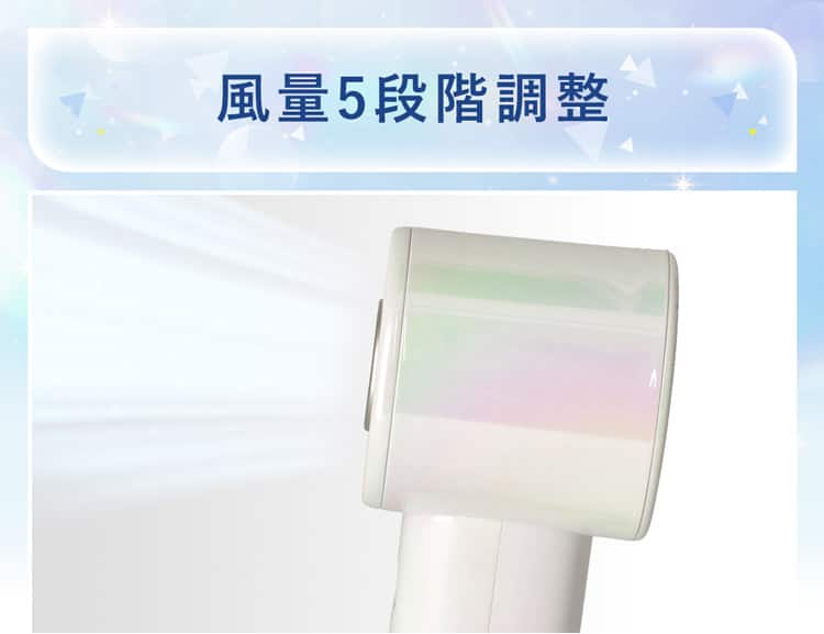 風量5段階調整