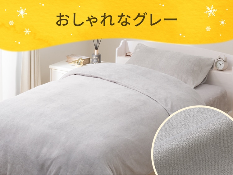 おしゃれなグレー