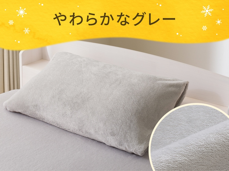 やわらかなグレー
