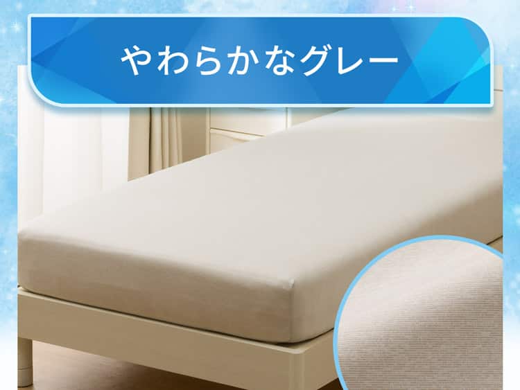 やわらかなグレー