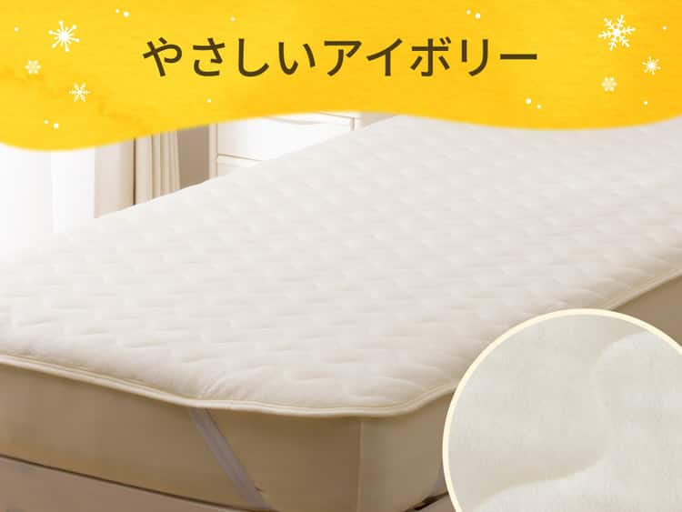 やさしいアイボリー