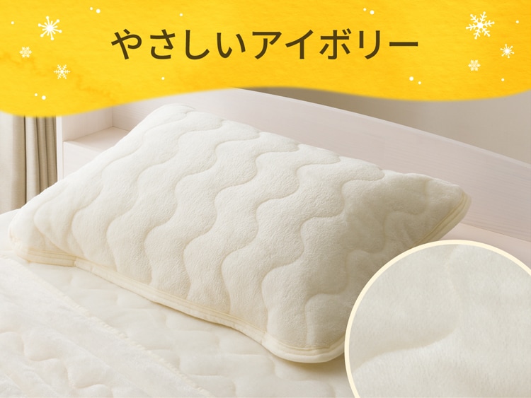 やさしいアイボリー