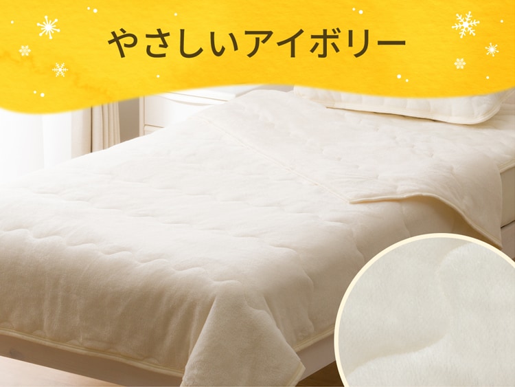 やさしいアイボリー