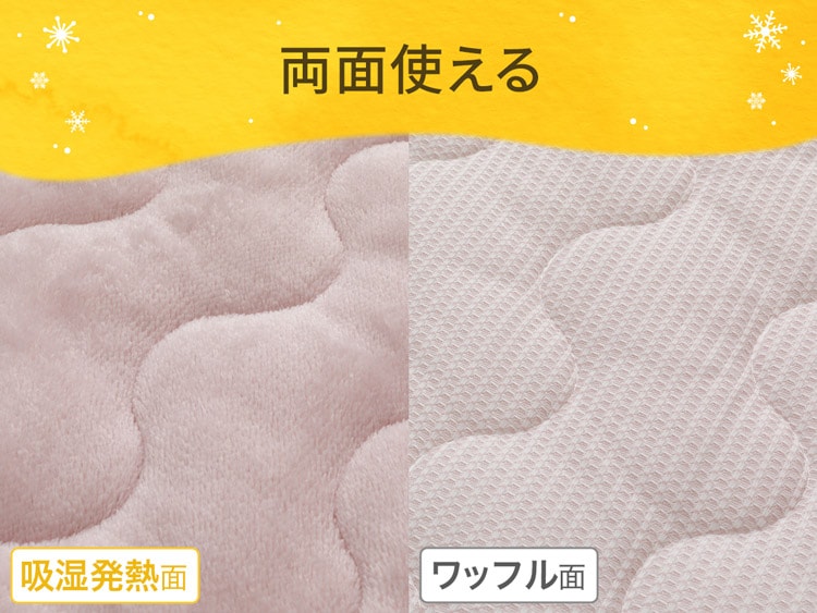 両面使える