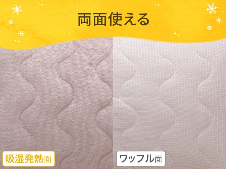 両面使える
