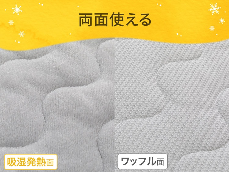 両面使える