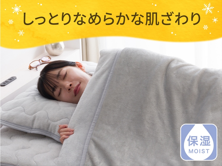 しっとりなめらかな肌ざわり