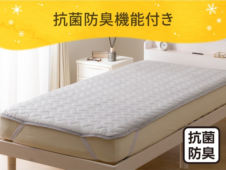 抗菌防臭機能付き