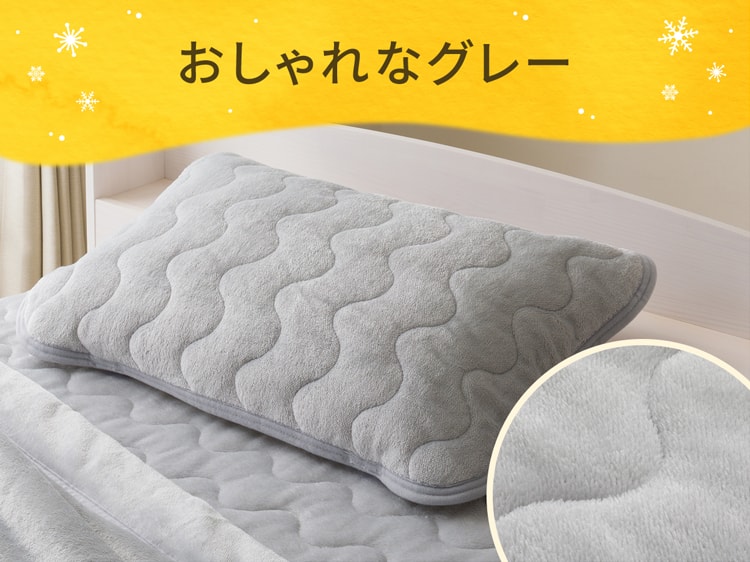 両面使える ゴムバンド付き ピローパッド(Nウォーム グレーA25