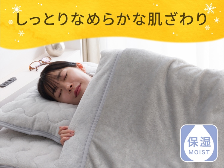 しっとりなめらかな肌ざわり