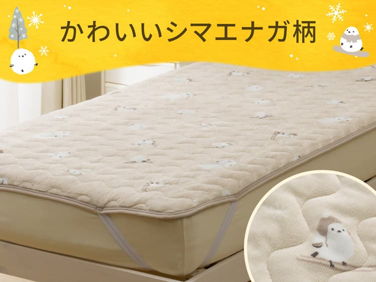 かわいいシマエナガ柄