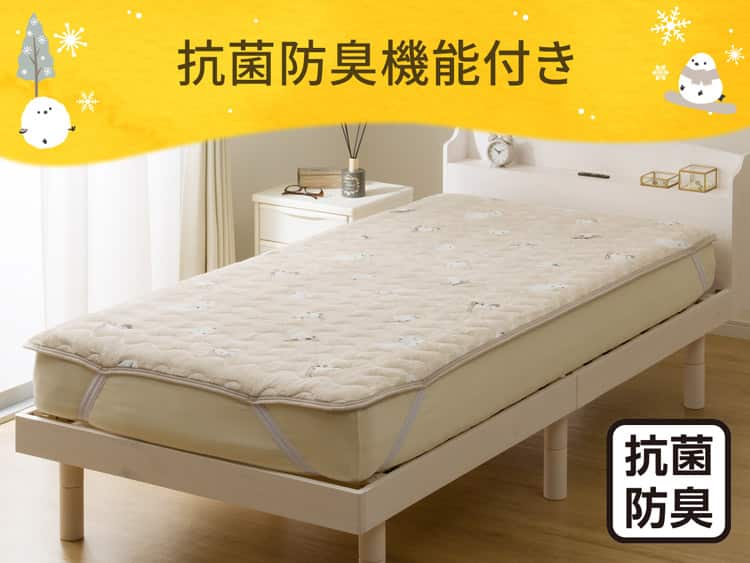 抗菌防臭機能付き