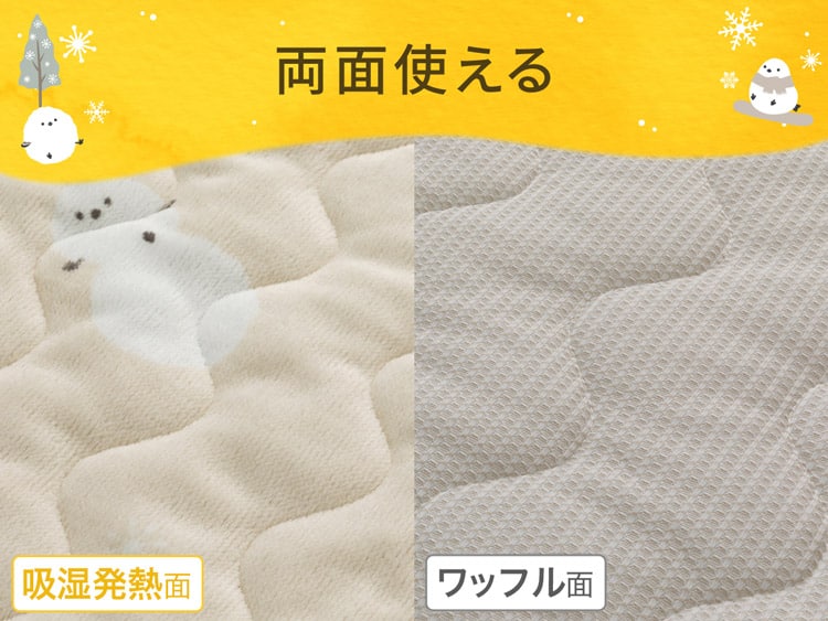 両面使える