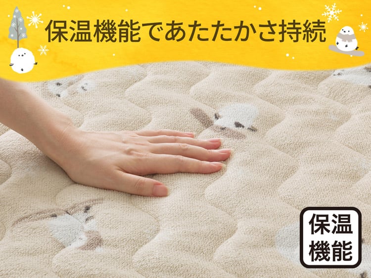保温機能であたたかさ持続