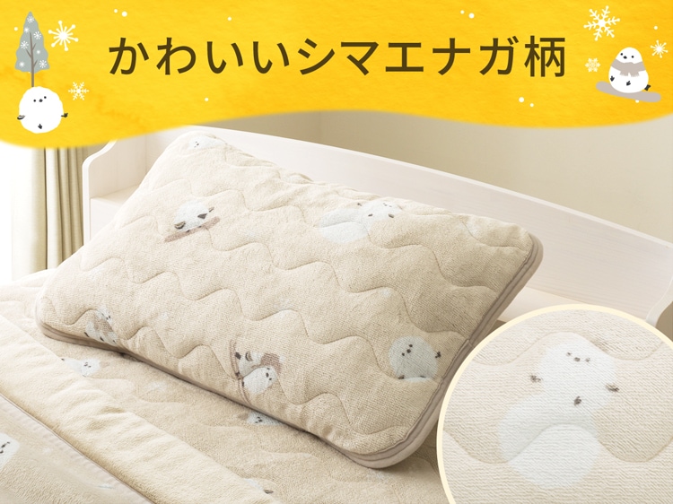 かわいいシマエナガ柄