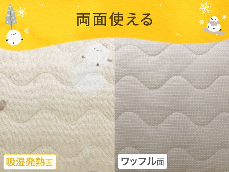 両面使える