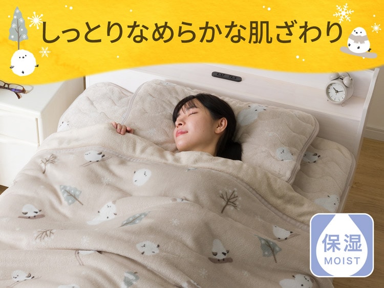 しっとりなめらかな肌ざわり