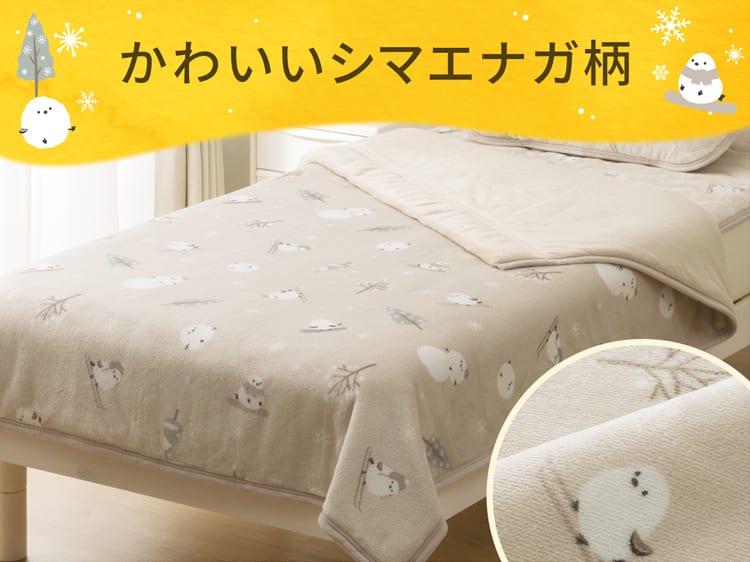 かわいいシマエナガ柄