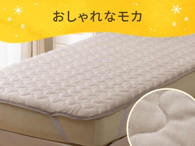 おしゃれなモカ