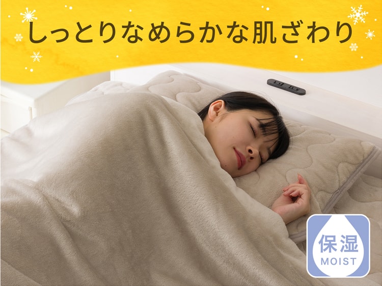 しっとりなめらかな肌ざわり