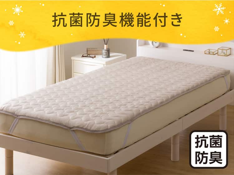 抗菌防臭機能付き