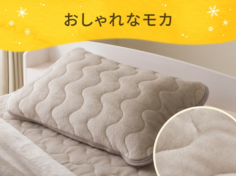 おしゃれなモカ