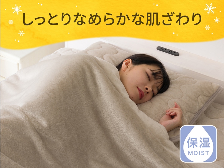 しっとりなめらかな肌ざわり