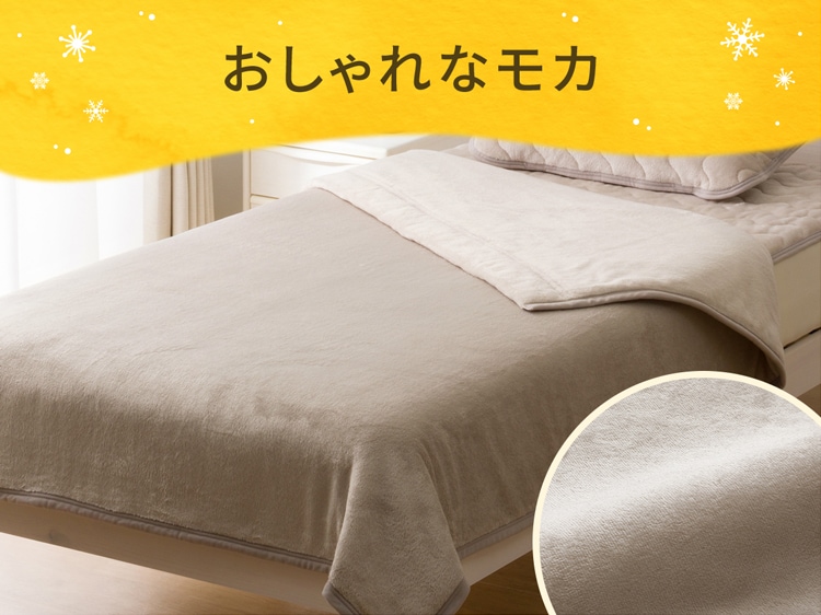 おしゃれなモカ