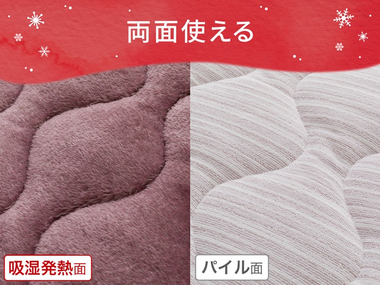 両面使える