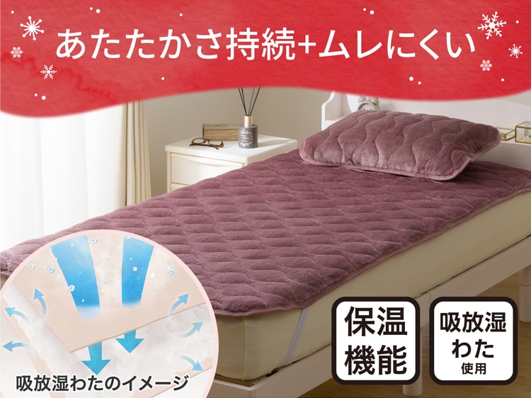 あたたかさ持続+ムレにくい