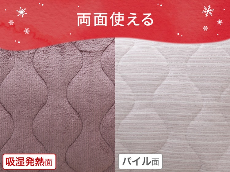 両面使える