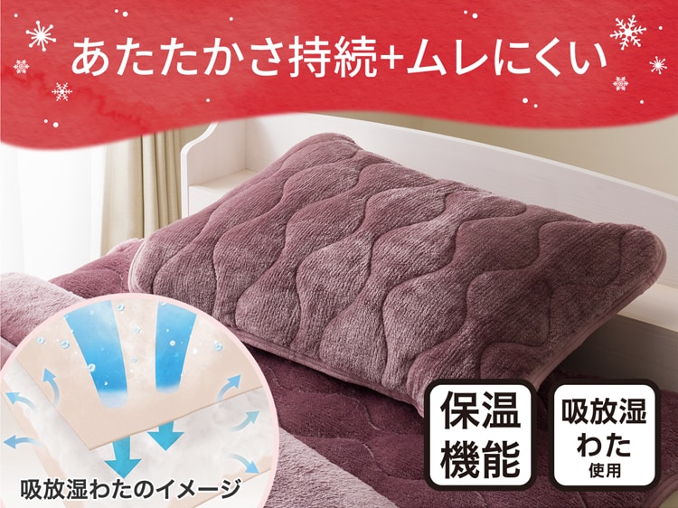 あたたかさ持続+ムレにくい