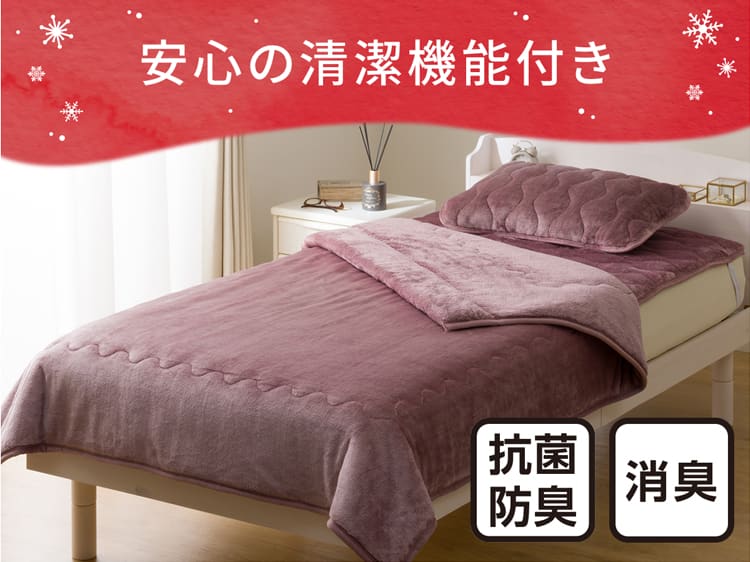 安心の清潔機能付き