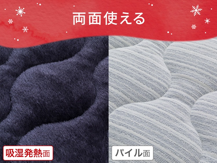 両面使える