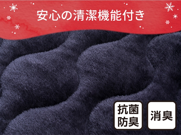 安心の清潔機能付き