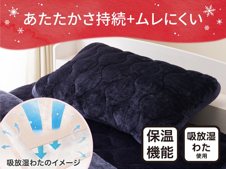 あたたかさ持続+ムレにくい