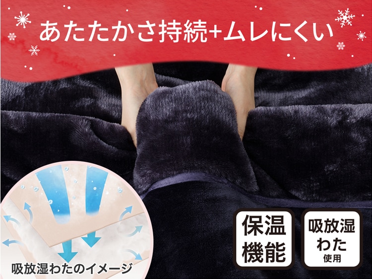 あたたかさ持続+ムレにくい