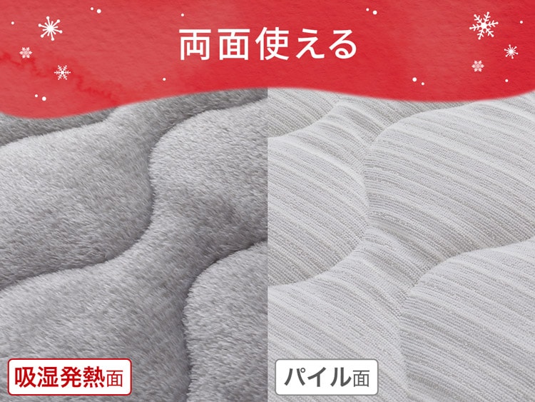 両面使える