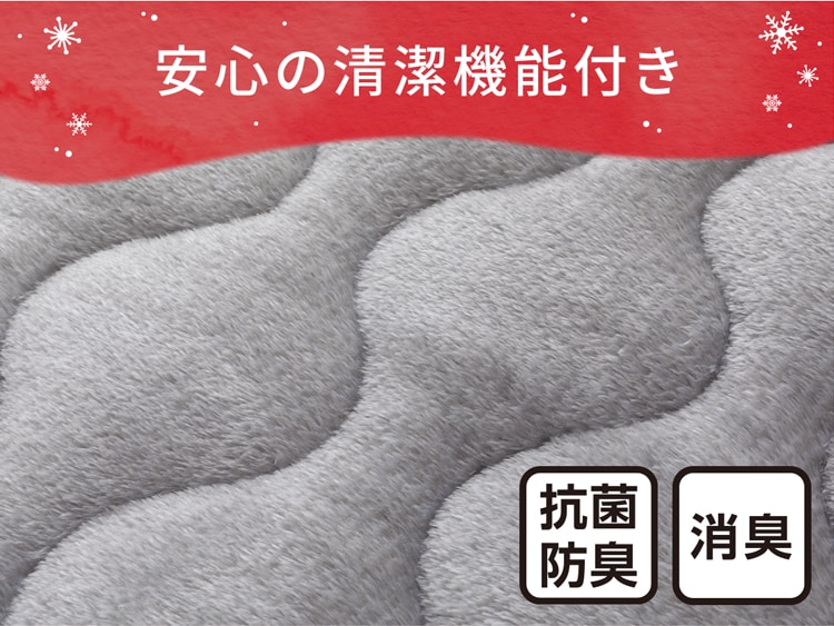 安心の清潔機能付き