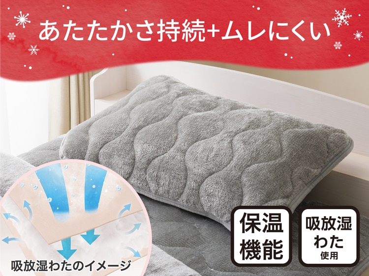 あたたかさ持続+ムレにくい